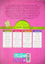 داستان های شرلوک هلمز جلد سی و دوم معاهده ی نظامی